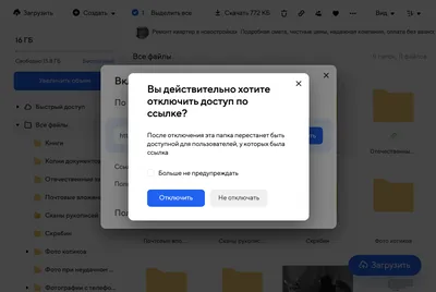 Получить ссылку на папку — Облако Mail.ru — Помощь