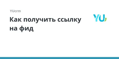 Ссылка на резюме: почему это удобно, и где ее сделать / Хабр