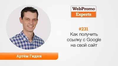 Как публиковать статьи на внешних площадках и получать качественные ссылки