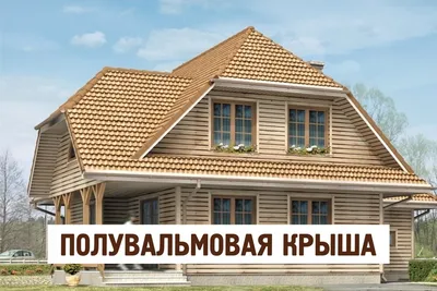 Дом 6 на 8 из бруса с полувальмовой крышей, проект и цена в Москве -  050ДББО150 - 53Строй