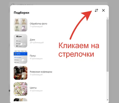 изменить порядок фото в инстаграм｜TikTok Search