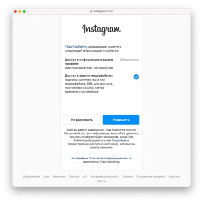 Оформление ленты Instagram. 4 продуманных инструмента планирования  публикаций