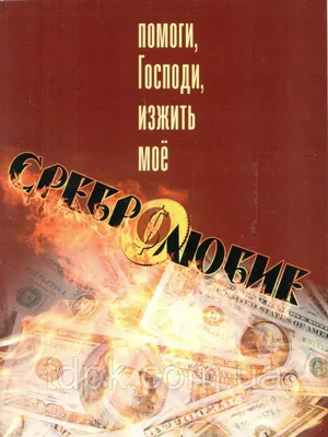 Помоги ему, Господи!, , Т8 купить книгу 978-5-00153-199-9 – Лавка Бабуин,  Киев, Украина