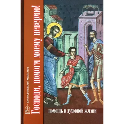 ☦️ «Помоги, Господи, каждой душе. И меня не забудь, Господи! Помоги всем  обрести покой. И помоги любить Тебя так же, как ангелы Тебя любят.… |  Instagram