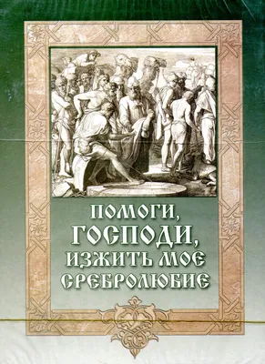 Лилит Арзуманян Lilit Arzumanyan - Часть 1. Господи, помоги! “Что теперь?!  - хаотично путались ее мысли. Девушка смотрела на голубей, воркующих возле  окна. В этот момент и ей хотелось обрести крылья, дабы