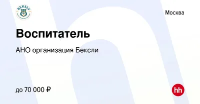 Помощник воспитателя – профессия души | 01.03.2023 | Первомайское -  БезФормата