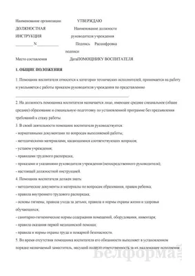 Вакансия Помощник воспитателя / воспитатель детей дошкольного возраста в  Москве, работа в компании Частный детский сад Аладдин (вакансия в архиве c  1 декабря 2023)