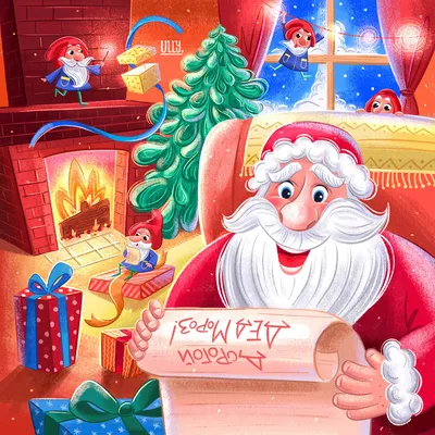 Иллюстрация Дед Мороз и эльфы помощники в стиле детский, книжная
