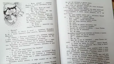 Газета \"Правда. Незнайка на Луне, то бишь в нынешней России