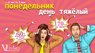 9 января. Понедельник – день тяжёлый? | Каждый день | Дзен