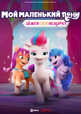Обзор от покупателя на Игрушка My Little Pony Малютка пони Пинки пай —  интернет-магазин ОНЛАЙН ТРЕЙД.РУ