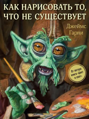 Иллюстрация 31 из 39 для Окружающий мир. 4 класс. Учебник. В 2-х частях.  ФГОС - Плешаков, Крючкова | Лабиринт - книги. Источник: Рязанов Антон  Юрьевич