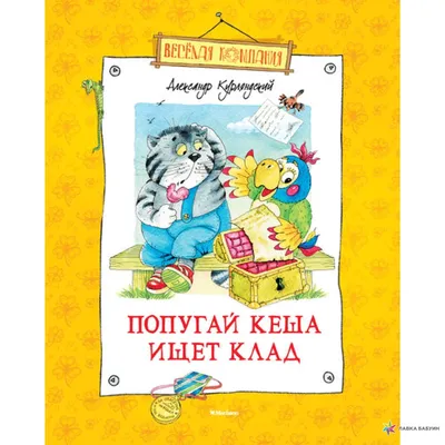 Попугай Кеша , эстетично, красиво, …» — создано в Шедевруме