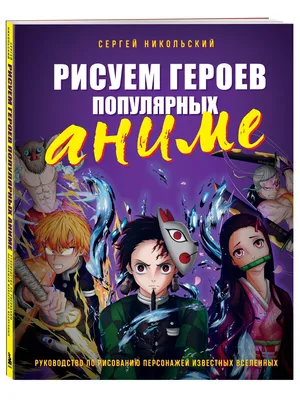 Постеры Аниме, самые популярные аниме принты, самые любимые принты Аниме  купить Украина - MAKO Design