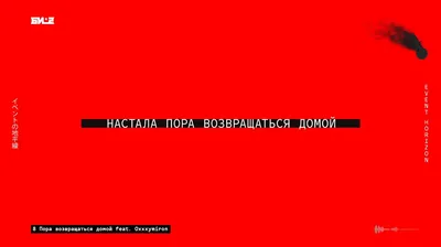 Ефимыч - Пора домой - YouTube