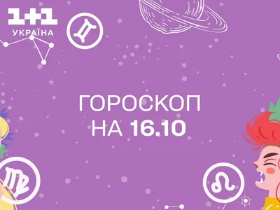Гороскоп на сегодня – 23 января для всех знаков зодиака - 23.01.2022,  Sputnik Беларусь