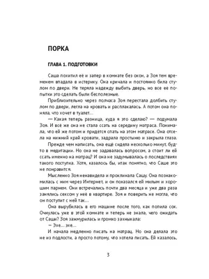 В Челябинской области сегодня порка