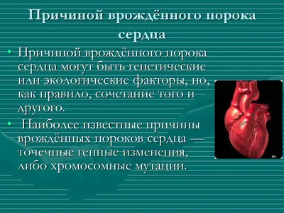 Врожденные пороки сердца – тема научной статьи по клинической медицине  читайте бесплатно текст научно-исследовательской работы в электронной  библиотеке КиберЛенинка