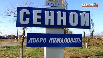 Дома в Сенной - 7000 Фото - продажа домов в Сенной. Купить дом в Сенной в  Краснодарском крае