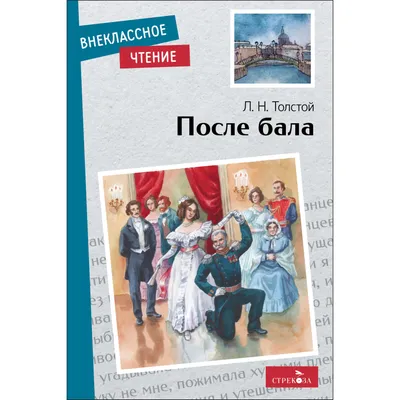 Анри Жерве «Возвращение с бала» , 1879 год На этой картине мы видим  семейную пару, которая, по всей видимости,.. | ВКонтакте