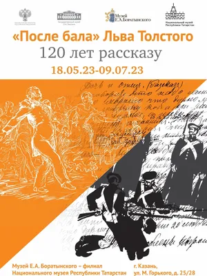 Читательский дневник После бала краткое содержание | Ozornik.net