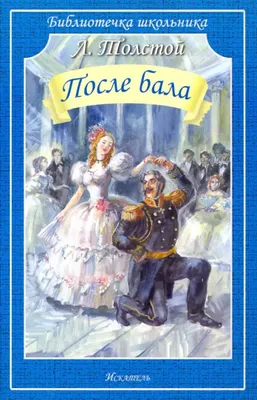 Картина \"Утро после бала\" Петр Тютрин, купить в Казани | Картина \"Утро после  бала\" Петр Тютрин по низкой цене 416 000 руб и с бесплатной доставкой 🚚 в  магазине BasicDecor