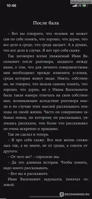 Выставка «”После бала” Льва Толстого: 120 лет с написания рассказа»  откроется в Казани | Baltija.eu