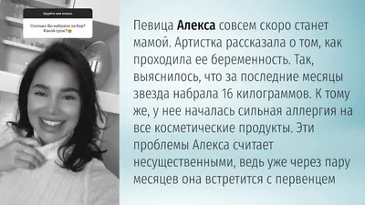 Уроженка Донецка Алекса рассказала, где сейчас её родители