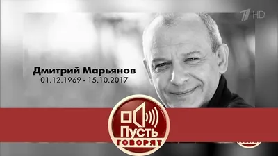 Неожиданные подробности смерти Марьянова :: Шоу-бизнес :: Дни.ру