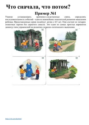 Работа с карточками на уроках в начальной школе: примеры и иллюстрации -  Методика преподавания - Преподавание - Образование, воспитание и обучение -  Сообщество взаимопомощи учителей Педсовет.su