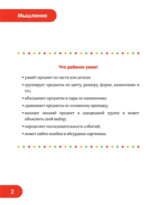 Скачки роста развития у детей до года и после - Таблица - Календарь