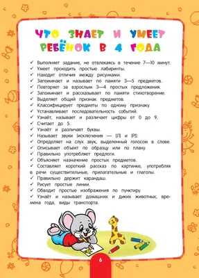 Тесты для детей 3-4 года О. Звонцова - купить книгу Тесты для детей 3-4  года в Минске — Издательство АСТ на OZ.by