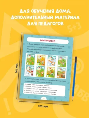 Учим определять последовательность событий - Для ВАС, РОДИТЕЛИ!(дети),  №1577324721 | Фотострана – cайт знакомств, развлечений и игр