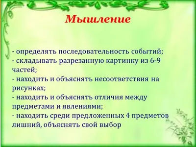 Возрастная психология: Дошкольный возраст — от 3 до 6-7 лет — Рудама всея  Руси/ Инна Балашова