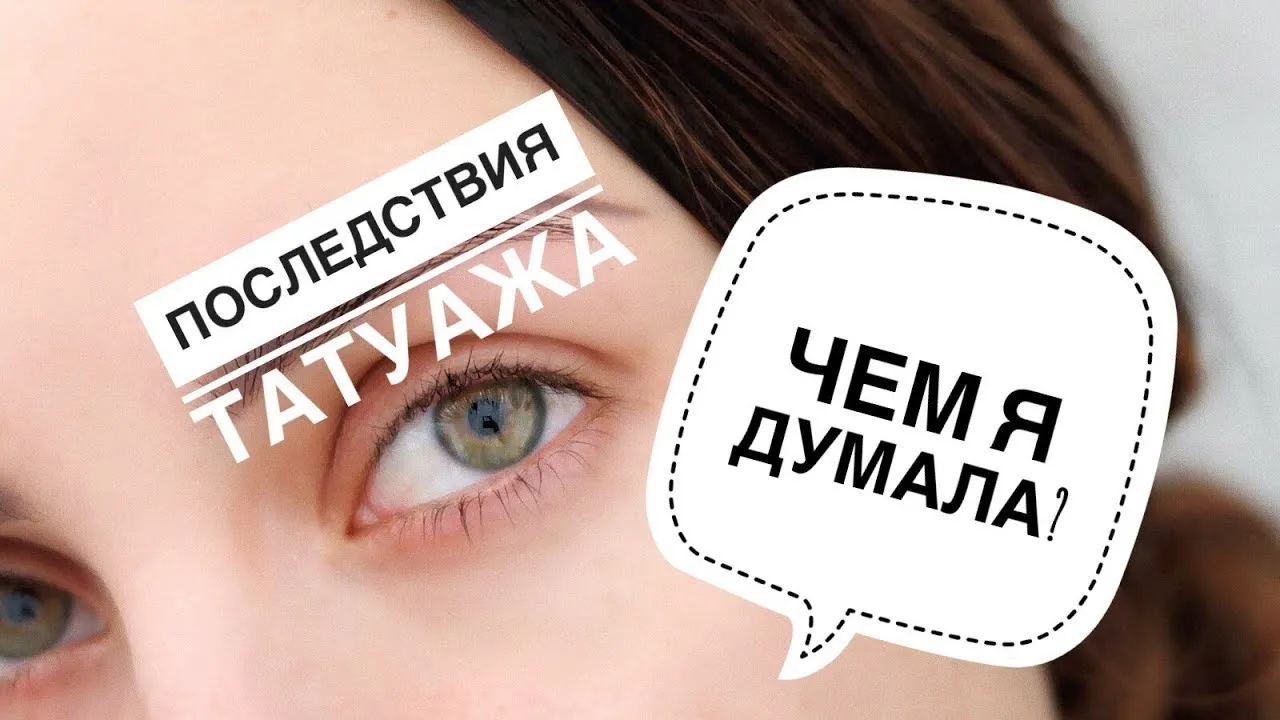 Изображения после удаления татуажа на губах Изображения после удаления татуажа на губах