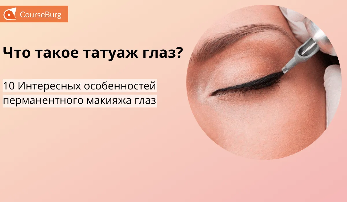 Фото последствий использования татуажа на шее Фото последствий использования татуажа на шее