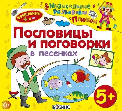 Загадки и пословицы о «Цифрах» (12 фото). Воспитателям детских садов,  школьным учителям и педагогам - Маам.ру