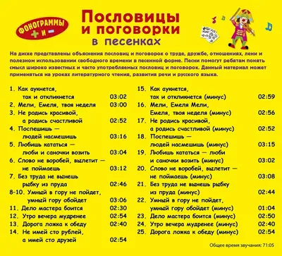 Конкурс пословиц в условиях детского санатория для детей 9–10 лет (10  фото). Воспитателям детских садов, школьным учителям и педагогам - Маам.ру