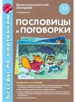 Большая книга цифр - купить с доставкой по Москве и РФ по низкой цене |  Официальный сайт издательства Робинс