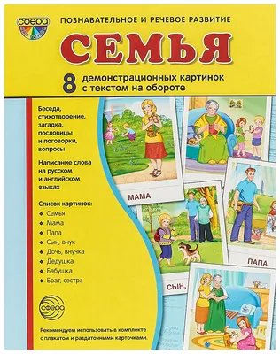 Беседы по картинкам. Пословицы и поговорки. 16 карточек с текстом -  Межрегиональный Центр «Глобус»