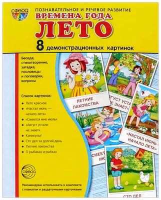 Говорим красиво. Пословицы и поговорки» — купить в интернет-магазине в  Минске с доставкой по Беларуси