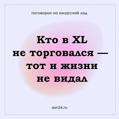 Пословицы и поговорки: истории из жизни, советы, новости, юмор и картинки —  Лучшее, страница 89 | Пикабу