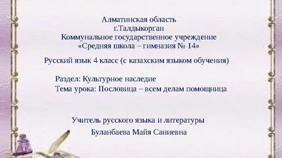 Русские пословицы: истории из жизни, советы, новости, юмор и картинки —  Лучшее, страница 121 | Пикабу