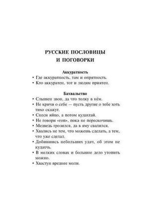 Детский толковый словарь в картинках, Владимир Иванович Даль – скачать pdf  на ЛитРес