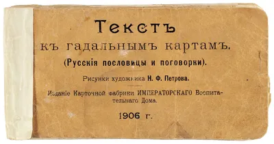 Творческий диктант из 1963 года. Угадай пословицу. Топ мудрых мыслей.  Привет из СССР | Русский язык и литература. Клуб знатоков | Дзен