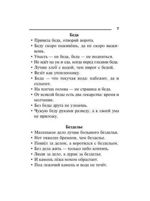 Детские кроссворды и ребусы - Распечатать и заниматься | Ребусы, Для детей,  Начальная школа