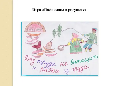 Поговорки и пословицы о школе и знаниях