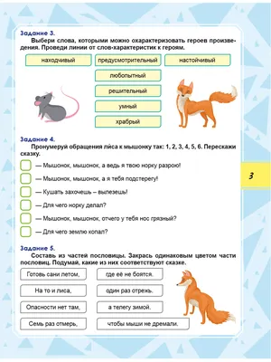 Пословицы в картинках для школьников - 📝 Афоризмо.ru