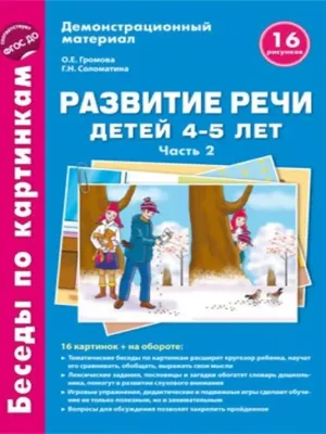 Hatber Набор книг-СЧИТАЛОЧКИ, ПОГОВОРКИ,СКОРОГОВОРКИ,ПОСЛОВИЦЫ