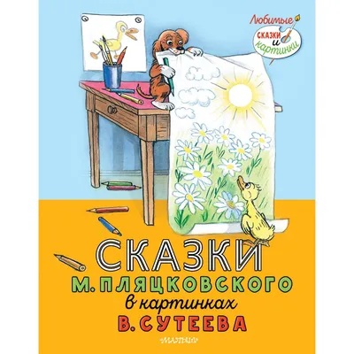 Лэпбук “Мир пословиц и поговорок” – Психологическое зеркало и тИГРотека